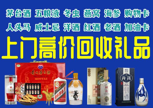 北京市丰台回收烟酒