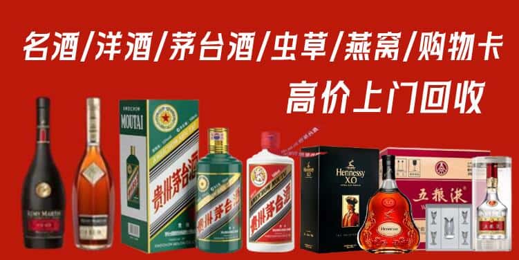 北京市丰台回收烟酒