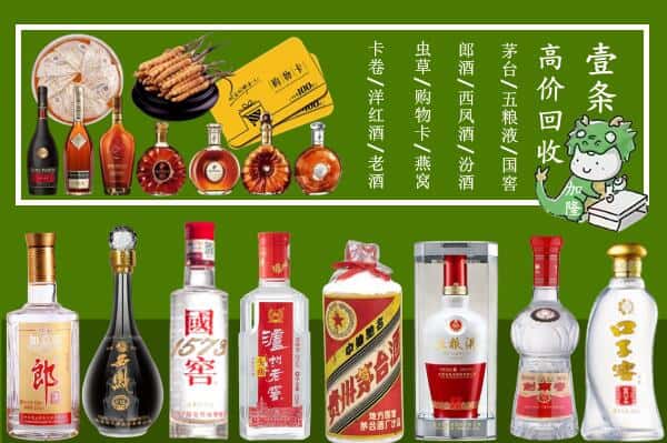 北京市丰台回收名酒哪家好