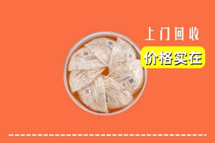 收购资讯:北京市丰台回收燕窝