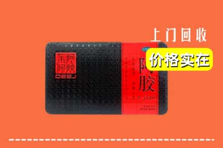 收购资讯:北京市丰台回收阿胶