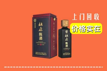 北京市丰台回收杜康