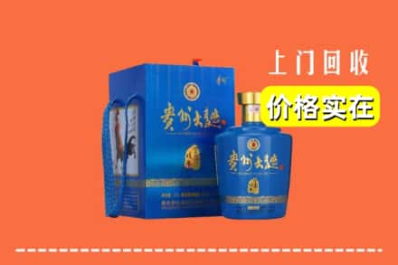 高价收购:北京市丰台上门回收贵州大曲