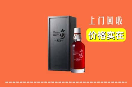 北京市丰台回收山崎