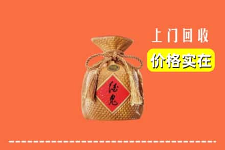 高价收购:北京市丰台上门回收酒鬼酒