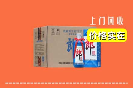 高价收购:北京市丰台上门回收郎酒