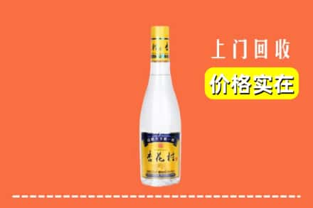 高价收购:北京市丰台上门回收杏花村