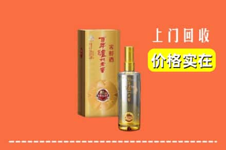 北京市丰台回收泸州老窖