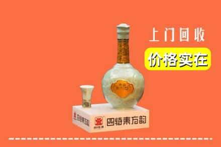 北京市丰台回收四特酒