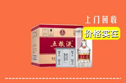 北京市丰台回收五粮液