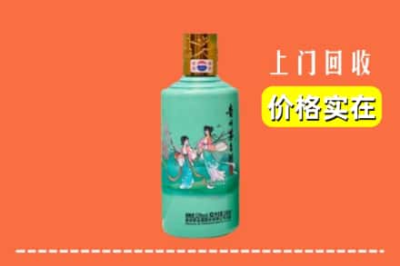 高价收购:北京市丰台上门回收24节气茅台酒