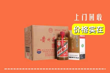高价收购:北京市丰台上门回收精品茅台酒