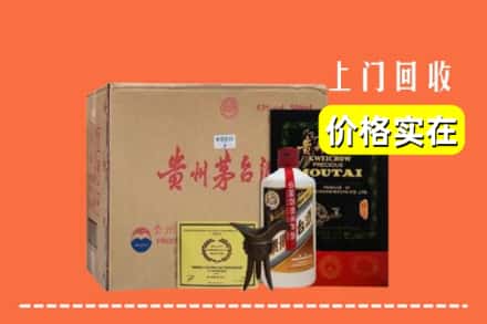 高价收购:北京市丰台上门回收陈酿茅台酒