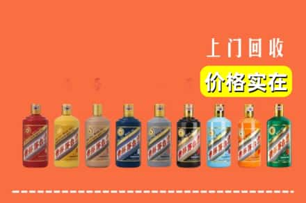 北京市丰台回收生肖茅台酒