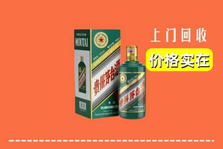 高价收购:北京市丰台上门回收纪念茅台酒